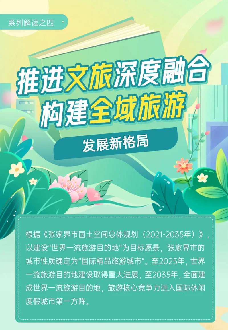 乡村旅游：体验自然与文化的完美融合
